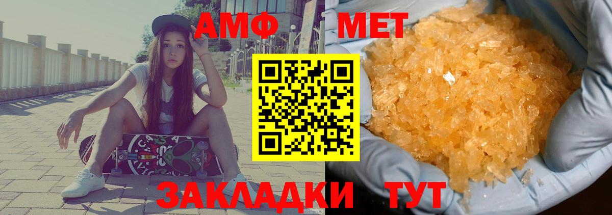 Amphetamine 98% Киржач
