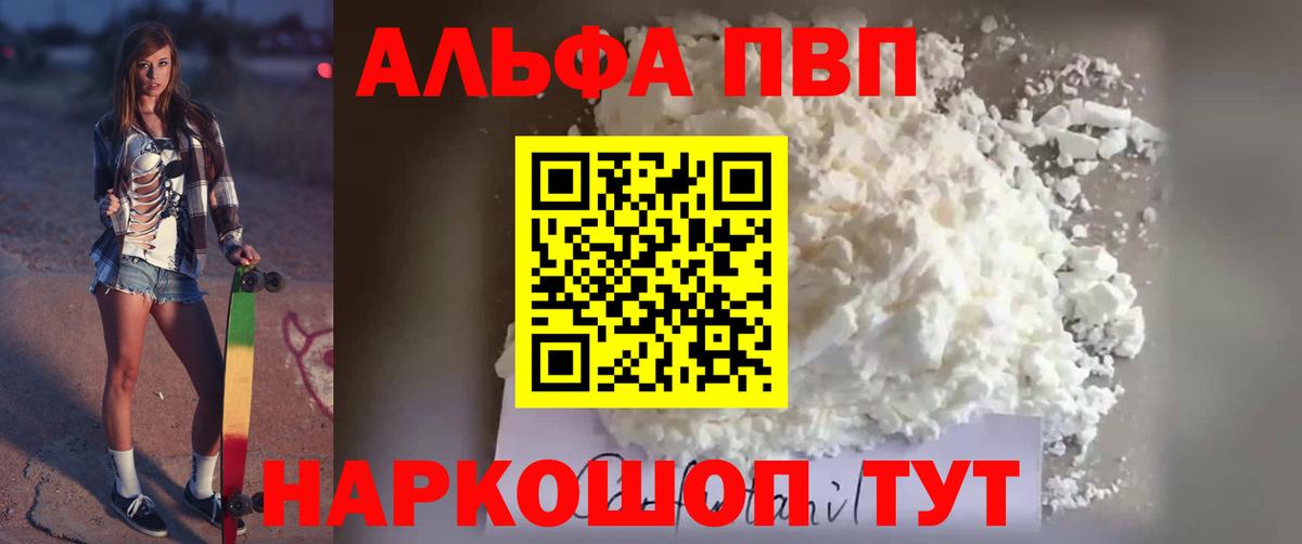 Alpha-PVP СК  Вход с VPN  Киржач  APVP мука  A-PVP СК КРИС 