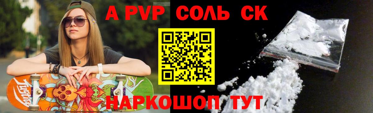 Alfa_PVP кристаллы Киржач