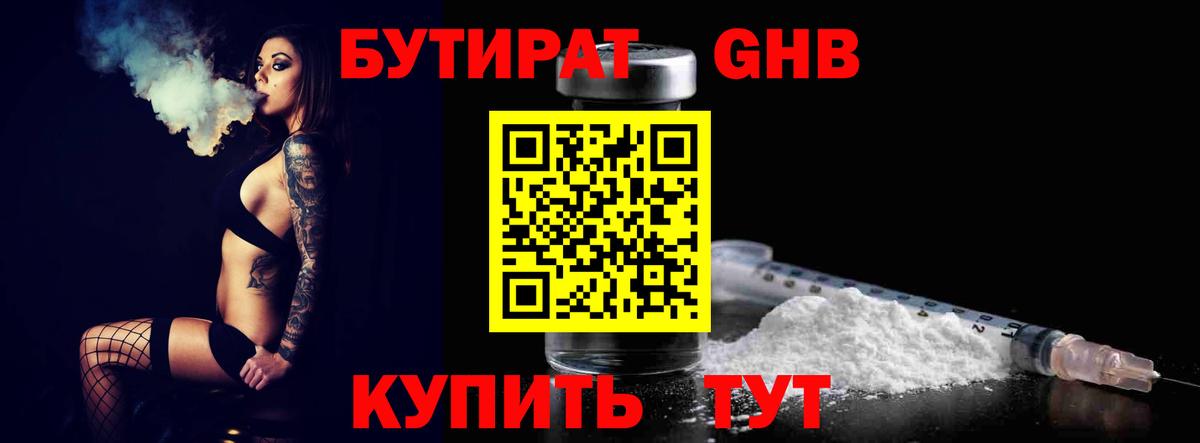 Киржач  Бутират  Вход с VPN  БУТИРАТ Butirat 