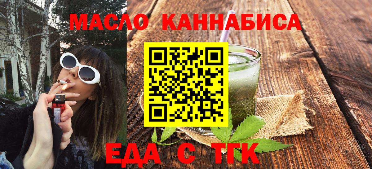 Киржач  Печенье с ТГК марихуана  Вход с VPN 