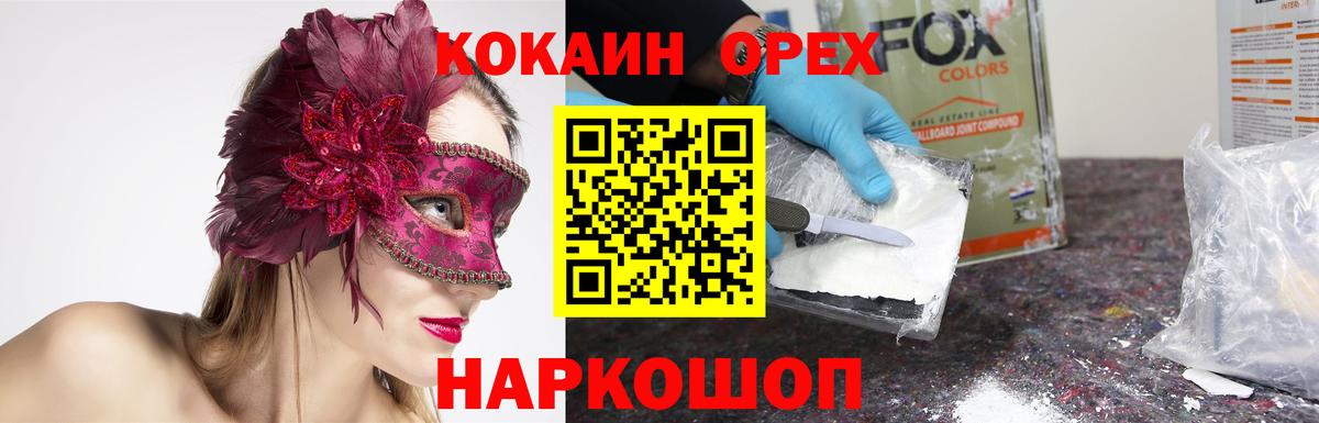 Cocaine Fish Scale Киржач