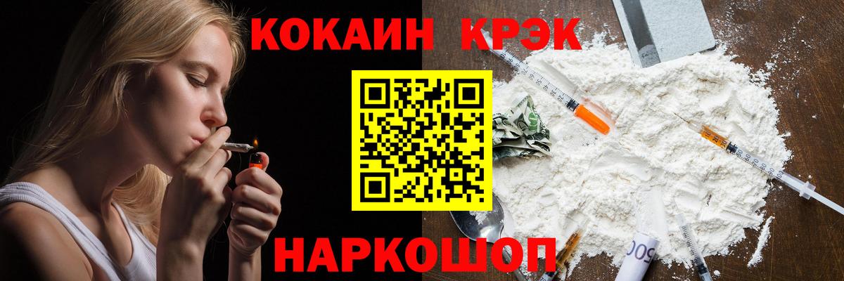 Кокаин FishScale  COCAIN  Кокаин Перу  где купить наркотик  Вход с VPN  Киржач 