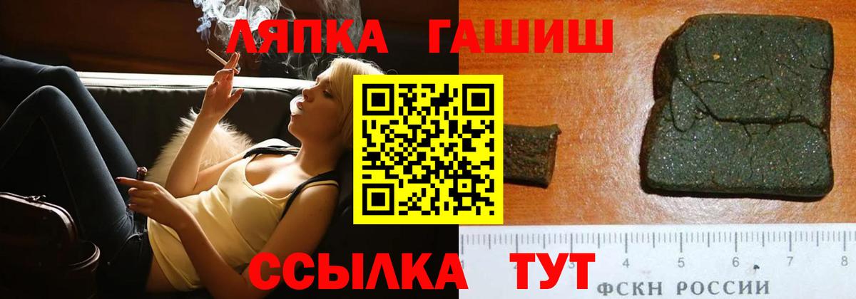 ГАШ убойный  Вход с VPN  Гашиш ice o lator  Киржач 