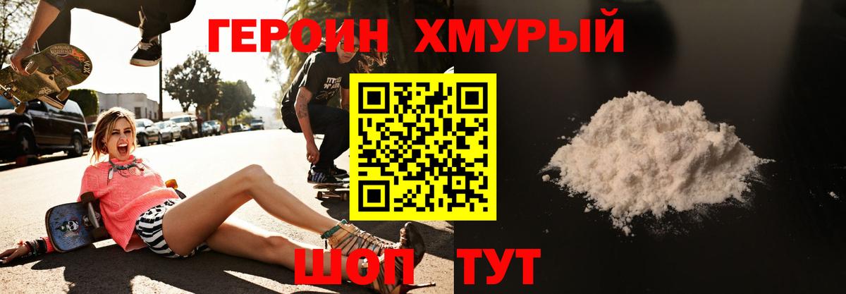 Киржач  ГЕРОИН белый  Вход с VPN 