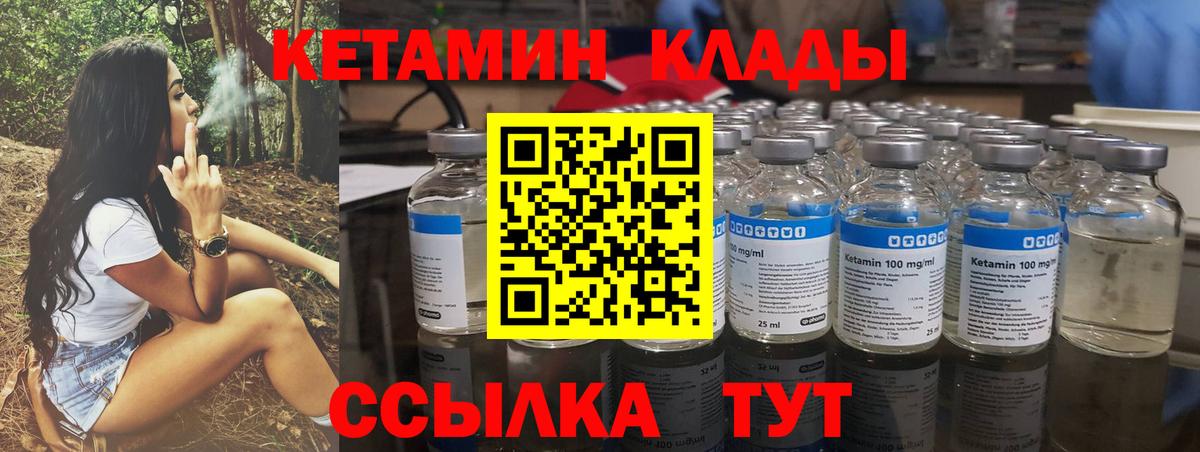 Киржач  КЕТАМИН VHQ  Вход с VPN 