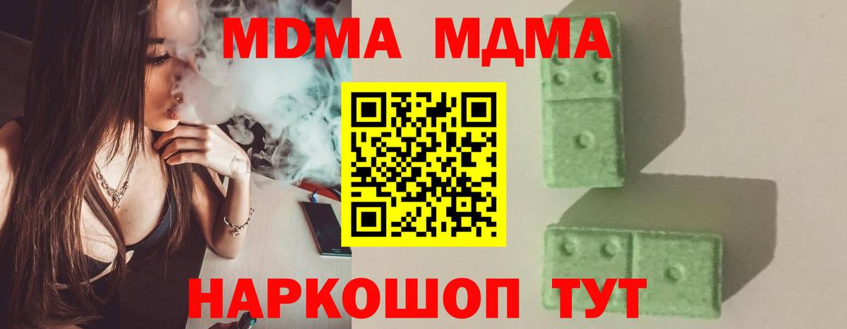 MDMA crystal  Вход с VPN  Киржач  МДМА кристаллы 