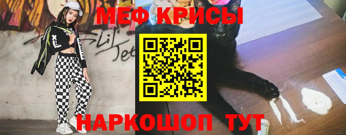 МЯУ-МЯУ  Меф кристаллы  Мефедрон 4 MMC  закладки  Киржач  МЯУ-МЯУ  Вход с VPN 