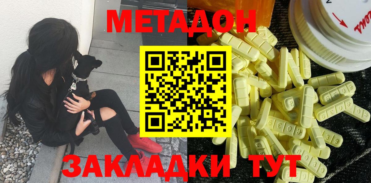 МЕТАДОН мёд  МЕТАДОН белоснежный  Вход с VPN  Киржач 