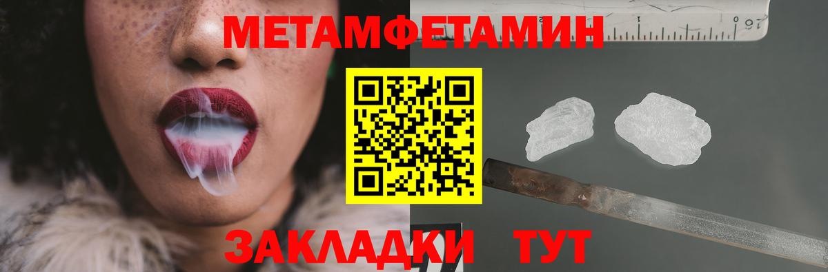 МЕТАМФЕТАМИН Декстрометамфетамин 99.9% Киржач