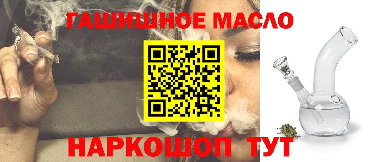 Дистиллят ТГК гашишное масло  Вход с VPN  Дистиллят ТГК жижа  Киржач 